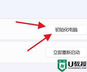 win11初始化电脑的方法_windows11电脑初始化怎么操作