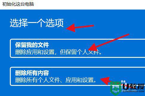 win11初始化电脑的方法_windows11电脑初始化怎么操作