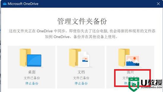 win11打开照片闪退怎么办_win11一打开照片就闪退解决方法