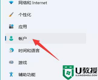 win11如何恢复默认头像_win11系统账户头像恢复默认头像的步骤