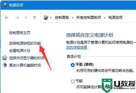 win11一按键盘就开机怎么回事_win11系统按键盘自动开机如何解决