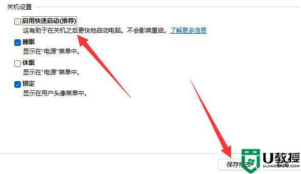 win11一按键盘就开机怎么回事_win11系统按键盘自动开机如何解决