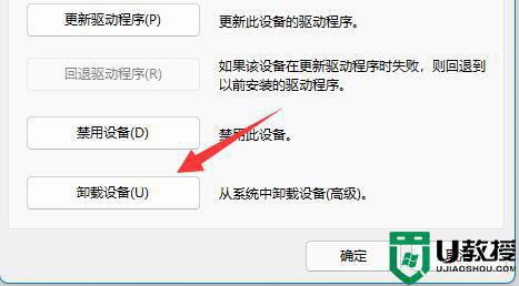 win11无法使用ds4手柄怎么办_windows11不能用ds4手柄如何处理