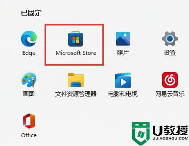  win11混合现实门户如何开启_window11混合现实门户的开启方法