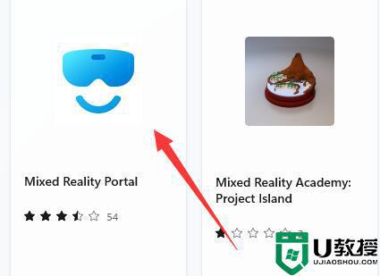  win11混合现实门户如何开启_window11混合现实门户的开启方法