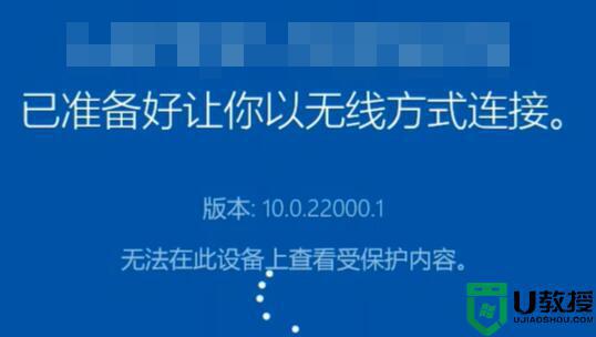 安卓手机投屏到win11的方法_安卓手机如何投影到WIn11电脑上