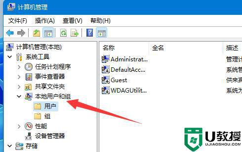 如何在Win11系统添加游客用户_教你在win11系统添加游客用户的方法