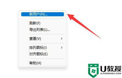 如何在Win11系统添加游客用户_教你在win11系统添加游客用户的方法