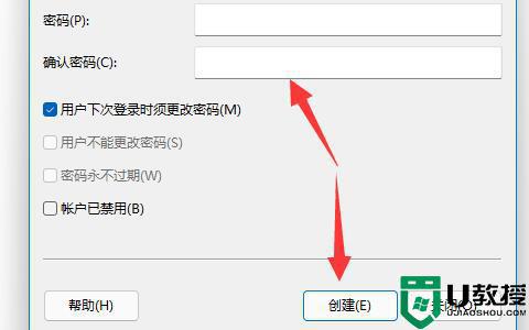 如何在Win11系统添加游客用户_教你在win11系统添加游客用户的方法