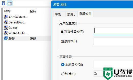 如何在Win11系统添加游客用户_教你在win11系统添加游客用户的方法