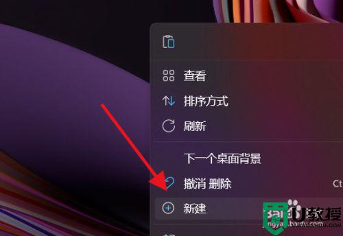 win11怎么新建文本文档_win11如何快速新建文本文档