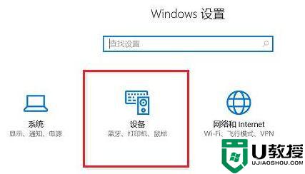 win11怎么打开蓝牙开关_win11系统如何打开蓝牙功能