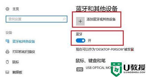 win11怎么打开蓝牙开关_win11系统如何打开蓝牙功能