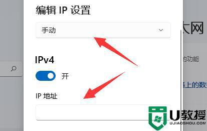 win11系统以太网没有有效的ip配置怎么解决