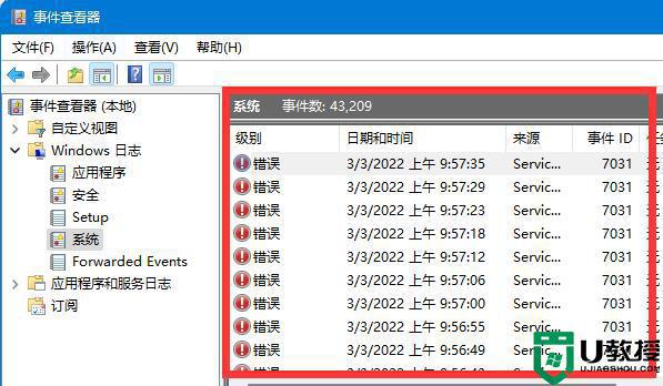 win11电脑系统日志在哪里看_win11系统错误日志怎么查看