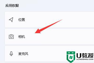 win11系统如何开启相机功能_win11系统开启相机功能的方法