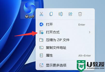 win11没有pdf文件浏览器怎么打开pdf文件_win11打开pdf文件的方法