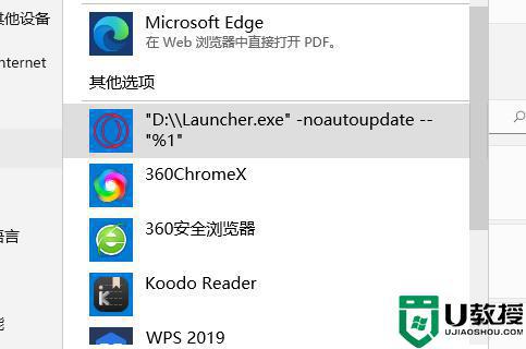 win11没有pdf文件浏览器怎么打开pdf文件_win11打开pdf文件的方法