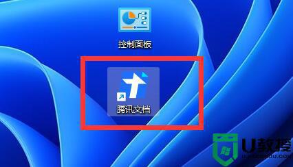 win11电脑版微信打不开腾讯文档怎么回事_win11微信pc端打不开腾讯文档如何处理