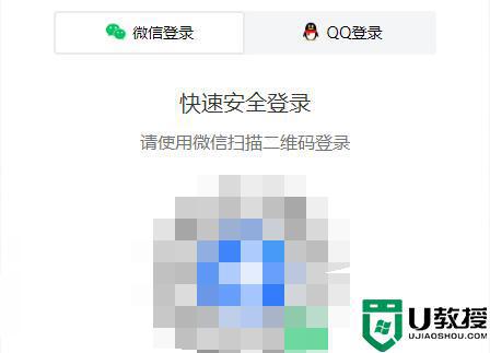 win11电脑版微信打不开腾讯文档怎么回事_win11微信pc端打不开腾讯文档如何处理