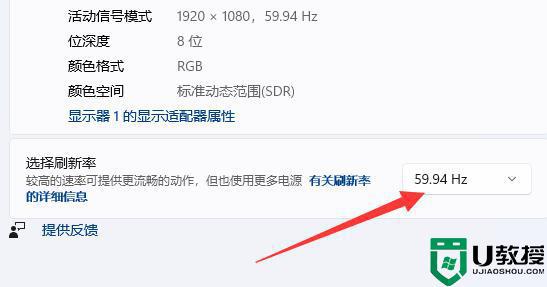 win11显示器hz怎么调_win11屏幕hz在哪里调