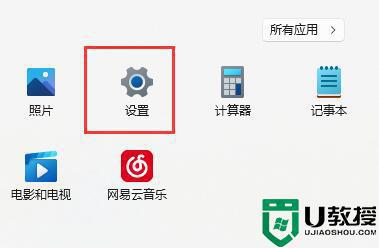 win11窗口布局不能用怎么回事_win11系统窗口布局不能用如何处理