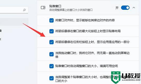 win11窗口布局不能用怎么回事_win11系统窗口布局不能用如何处理