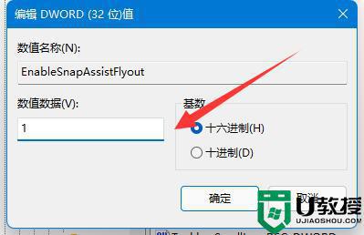 win11窗口布局不能用怎么回事_win11系统窗口布局不能用如何处理