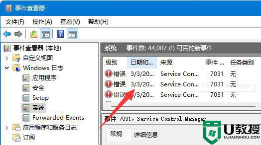 Win11终止代码critical process died怎么办_win11蓝屏终止代码critical process died如何处理