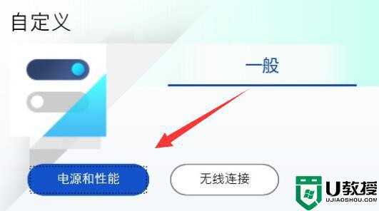 升级win11后充电只能冲到80%怎么办_win11充电上限80%如何解决