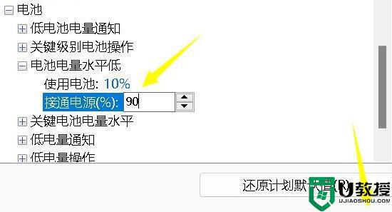 win11充电没有反应怎么办_win11电脑充电没有反应解决方法