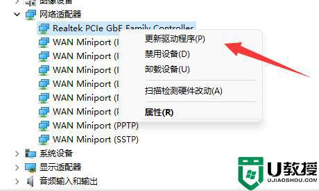 win11怎么更新网卡驱动_win11网卡驱动更新步骤