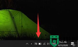 windows11怎么显示电池百分比_win11电池图标显示百分比的步骤