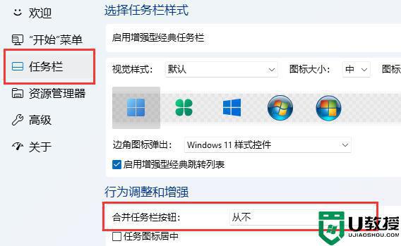 win11窗口重叠层叠窗口如何取消_win11多个窗口叠在一起的取消教程