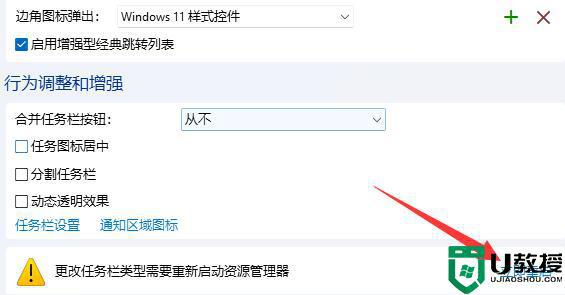 win11窗口重叠层叠窗口如何取消_win11多个窗口叠在一起的取消教程