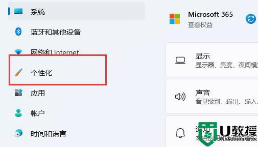 win11通知区域始终显示所有图标设置方法