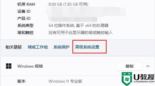 win11窗口动画效果怎么设置_windows11设置窗口动画效果的教程