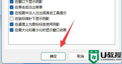 win11窗口动画效果怎么设置_windows11设置窗口动画效果的教程