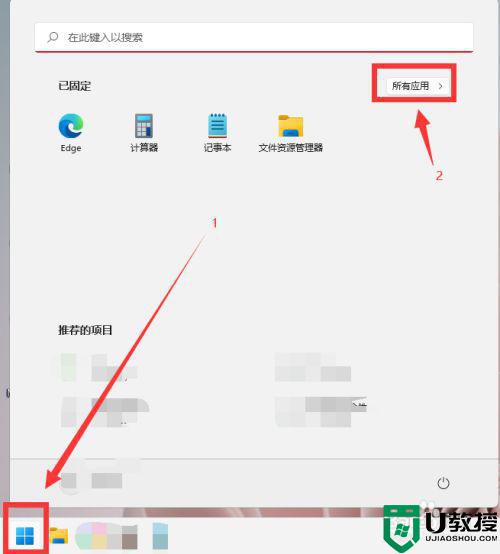 win11窗口透明如何设置_windows11设置窗口透明的步骤