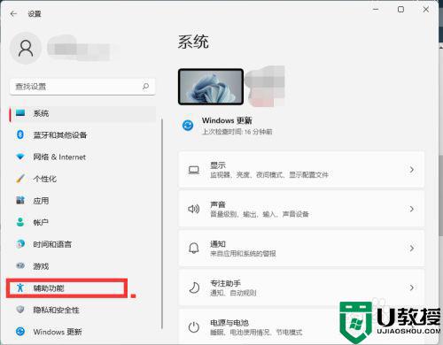 win11窗口透明如何设置_windows11设置窗口透明的步骤