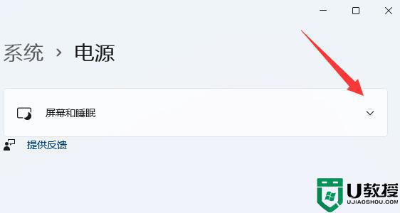 win11电脑熄屏时间设置教程_win11怎么设置电脑熄屏时间