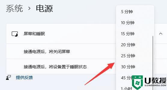 win11电脑熄屏时间设置教程_win11怎么设置电脑熄屏时间