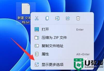 win11系统怎么给压缩包加密_win11系统压缩包加密如何设置