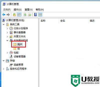 win11创建新用户如何操作_windows11怎样创建新用户