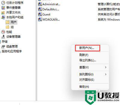 win11创建新用户如何操作_windows11怎样创建新用户