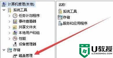 win11磁盘管理器在哪里打开_win11系统如何打开磁盘管理器