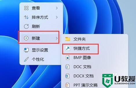 win11关机快捷键键盘关闭方法_windows11怎么用键盘关机