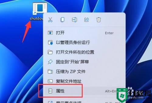 win11关机快捷键键盘关闭方法_windows11怎么用键盘关机