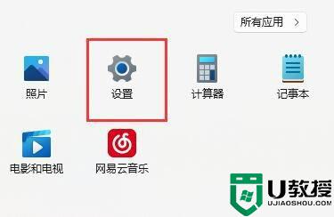 win11系统的防火墙在哪里设置_win11自带防火墙功能设置方法