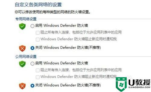 win11系统的防火墙在哪里设置_win11自带防火墙功能设置方法